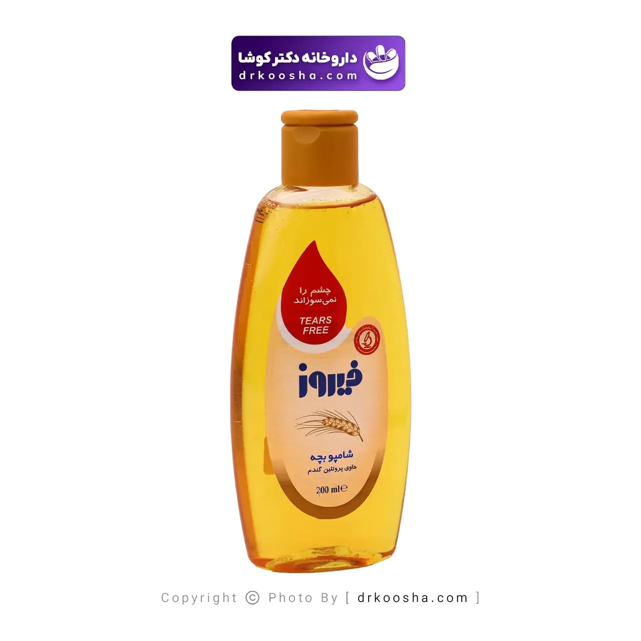 شامپو بچه پروتئینه گندم فیروز 200 میلی — تصویر ۴