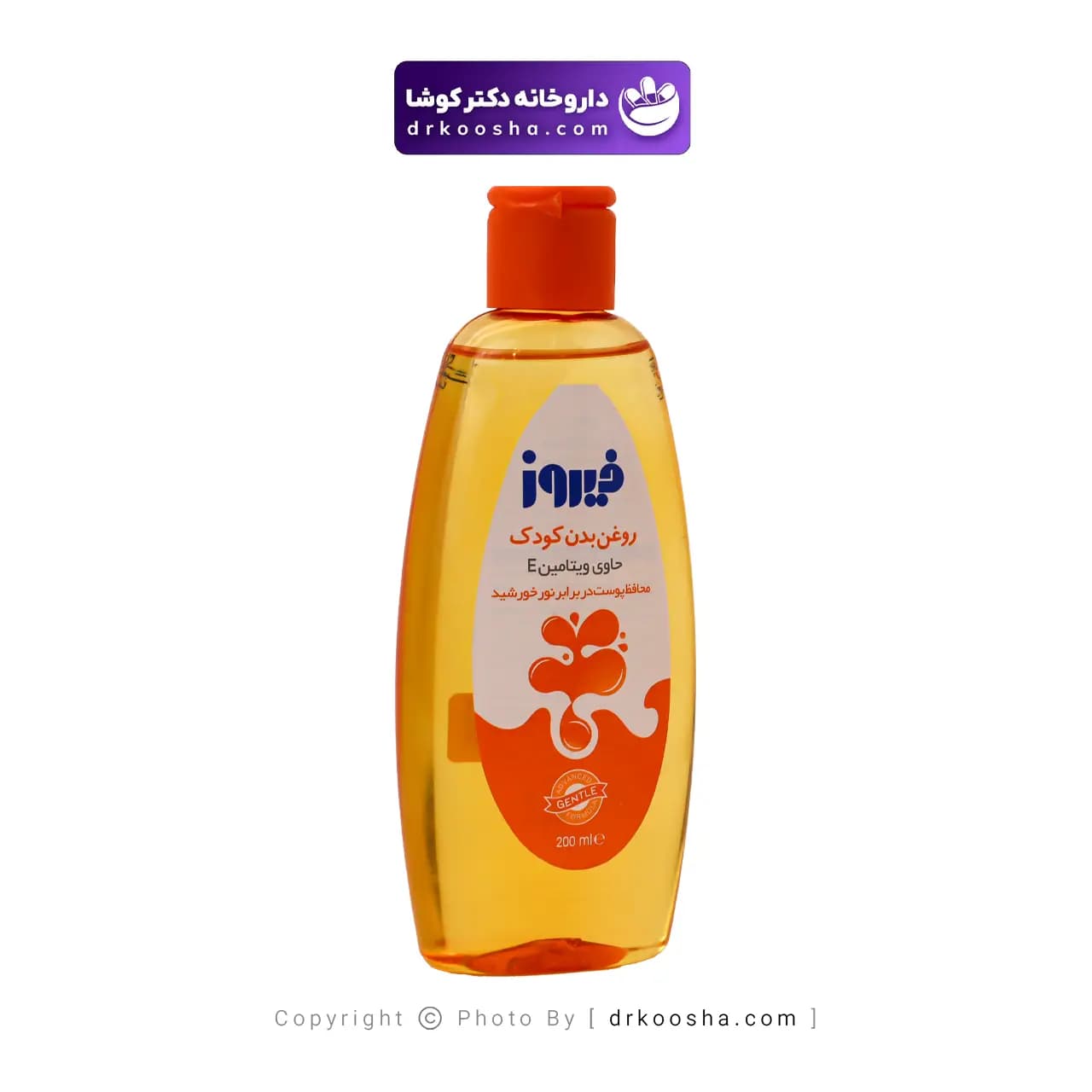 روغن بچه فیروز حاوی ویتامین E حجم 200 میلی — تصویر ۴