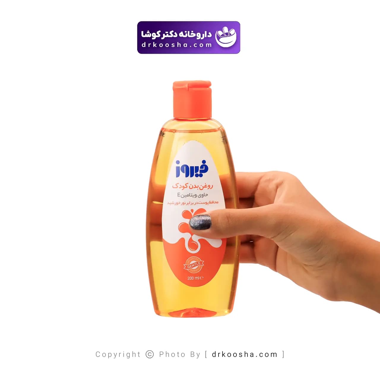 روغن بچه فیروز حاوی ویتامین E حجم 200 میلی — تصویر ۲