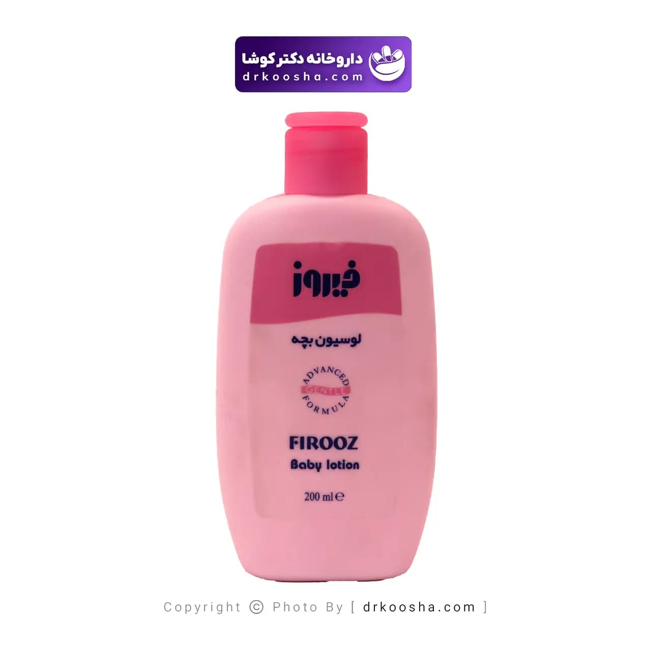 لوسیون بچه فیروز ۲۰۰ میلی — تصویر ۴