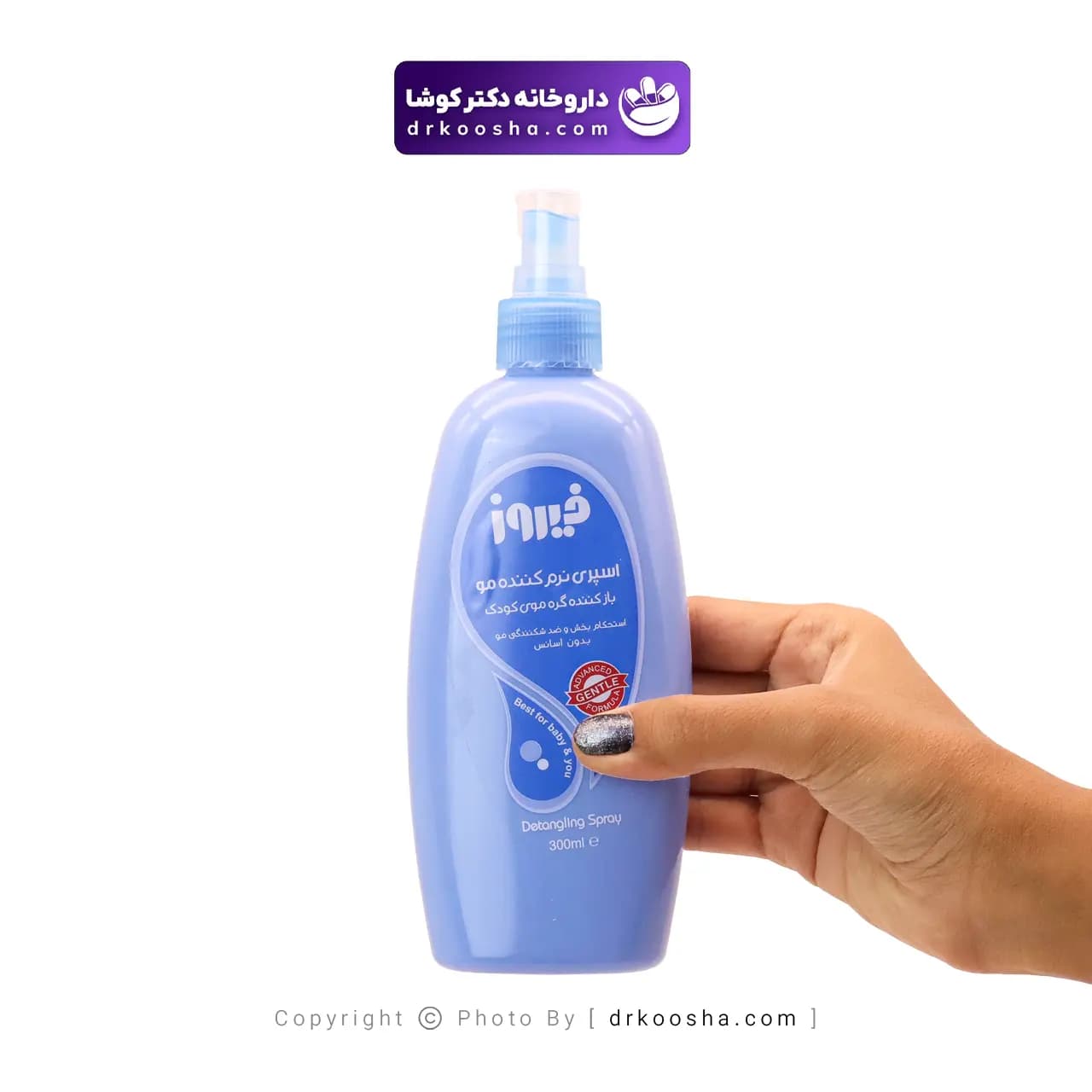 اسپری نرم کننده مو فیروز 300 میلی — تصویر ۲