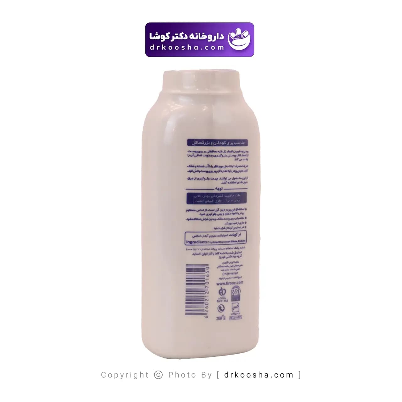 پودر بچه فیروز 120 و 200 گرمی — تصویر ۳
