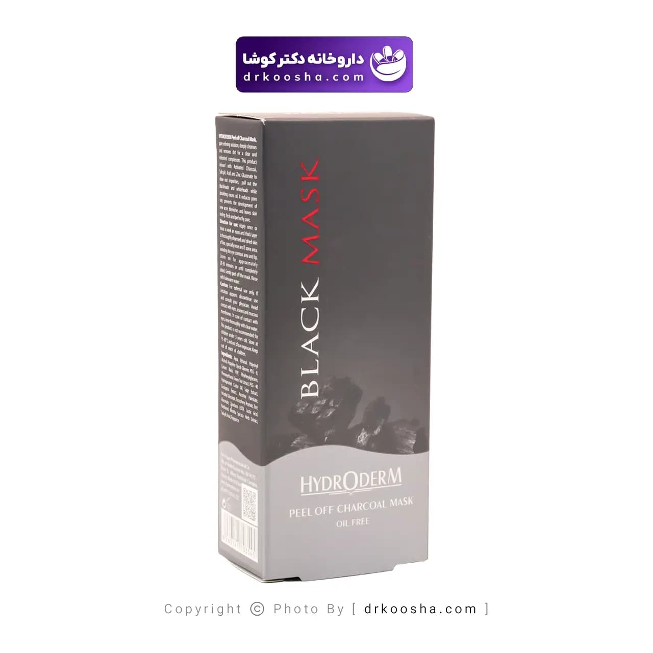 ماسک لایه بردار صورت حاوی زغال هیدرودرم 60 میلی — تصویر ۸