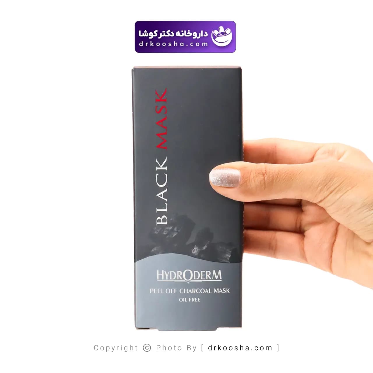 ماسک لایه بردار صورت حاوی زغال هیدرودرم 60 میلی — تصویر ۶