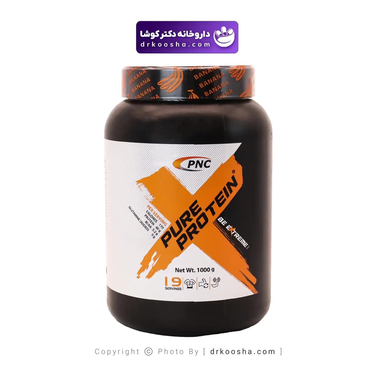 پودر پیور پروتئین 1000 گرم پی ان سی — تصویر ۴