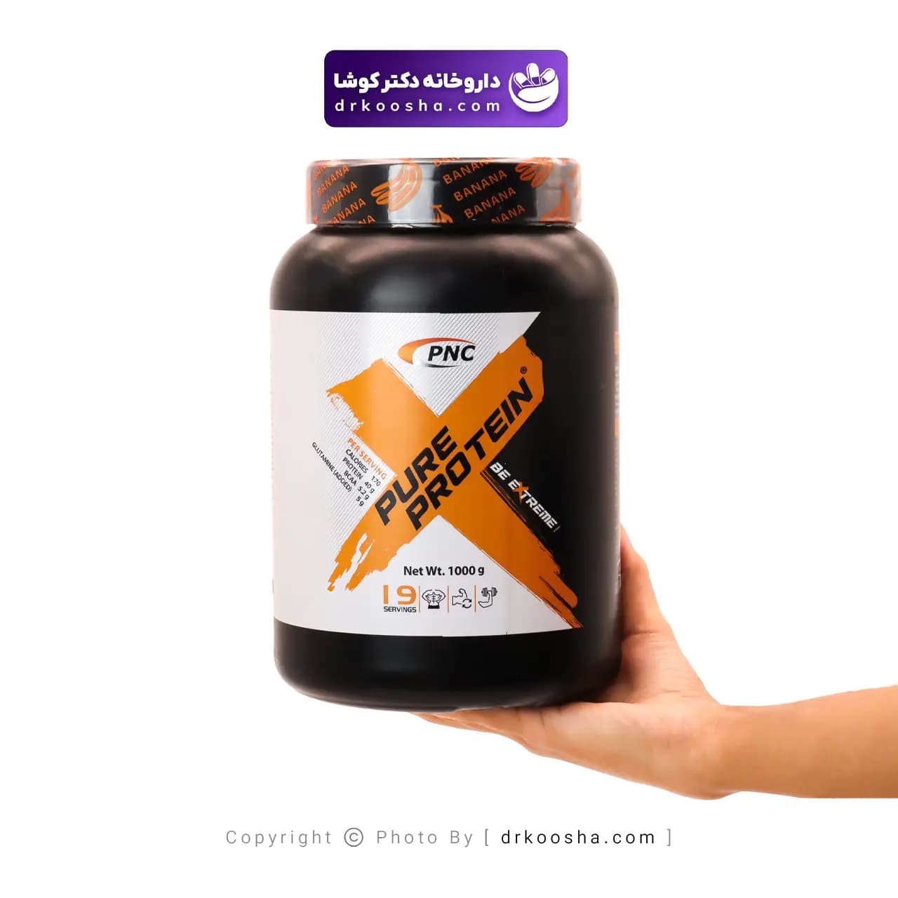 پودر پیور پروتئین 1000 گرم پی ان سی — تصویر ۲