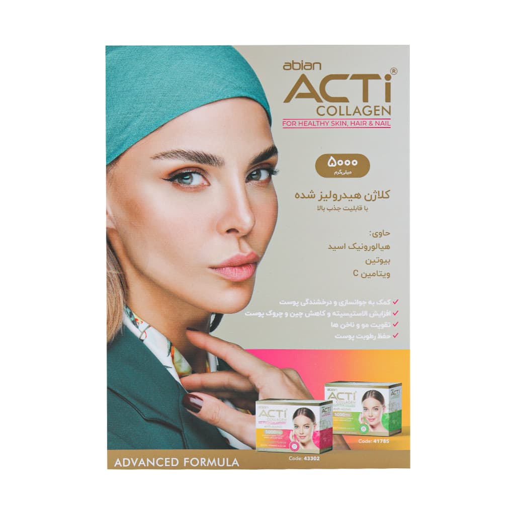 سمپل ساشه اکتی کلاژن ابیان دارو
