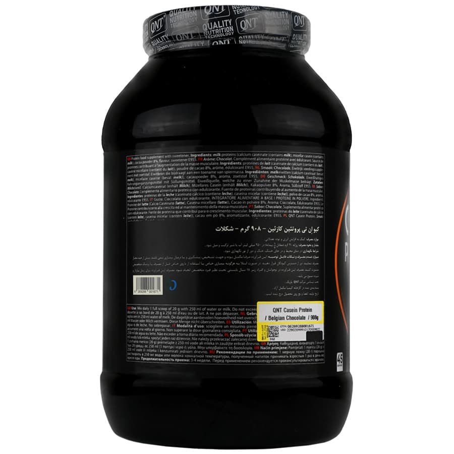 پودر پروتئین کازئین کیو ان تی 908 گرم — تصویر ۶