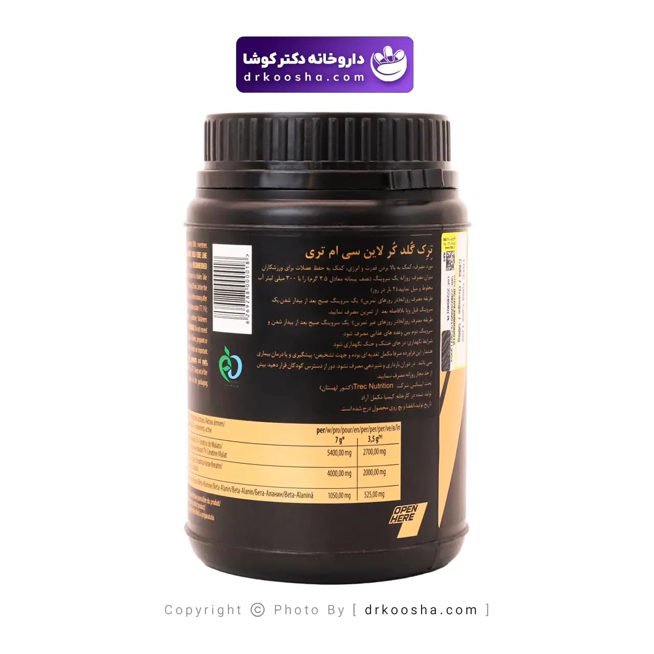 کراتین سی ام 3 گلد کر لاین 500 گرمی — تصویر ۳