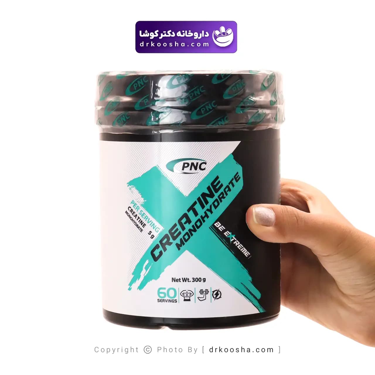 پودر کراتین منوهیدرات پی ان سی 300 گرم — تصویر ۲