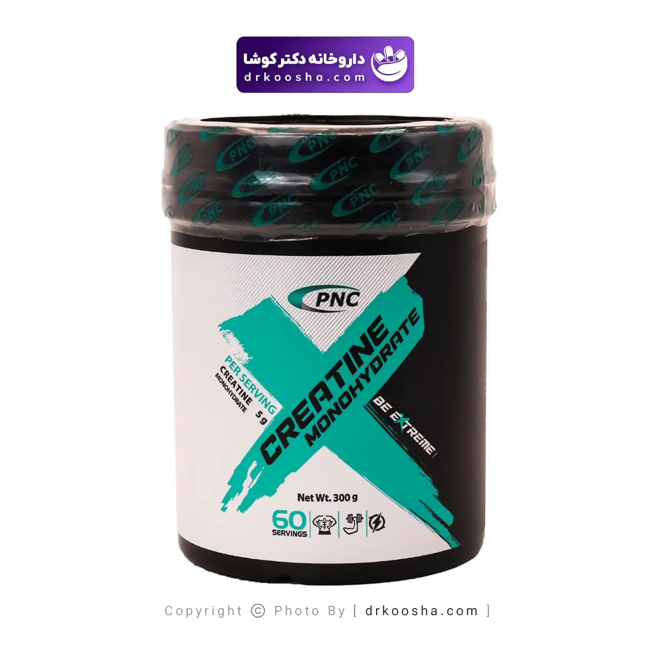 پودر کراتین منوهیدرات پی ان سی 300 گرم — تصویر ۴