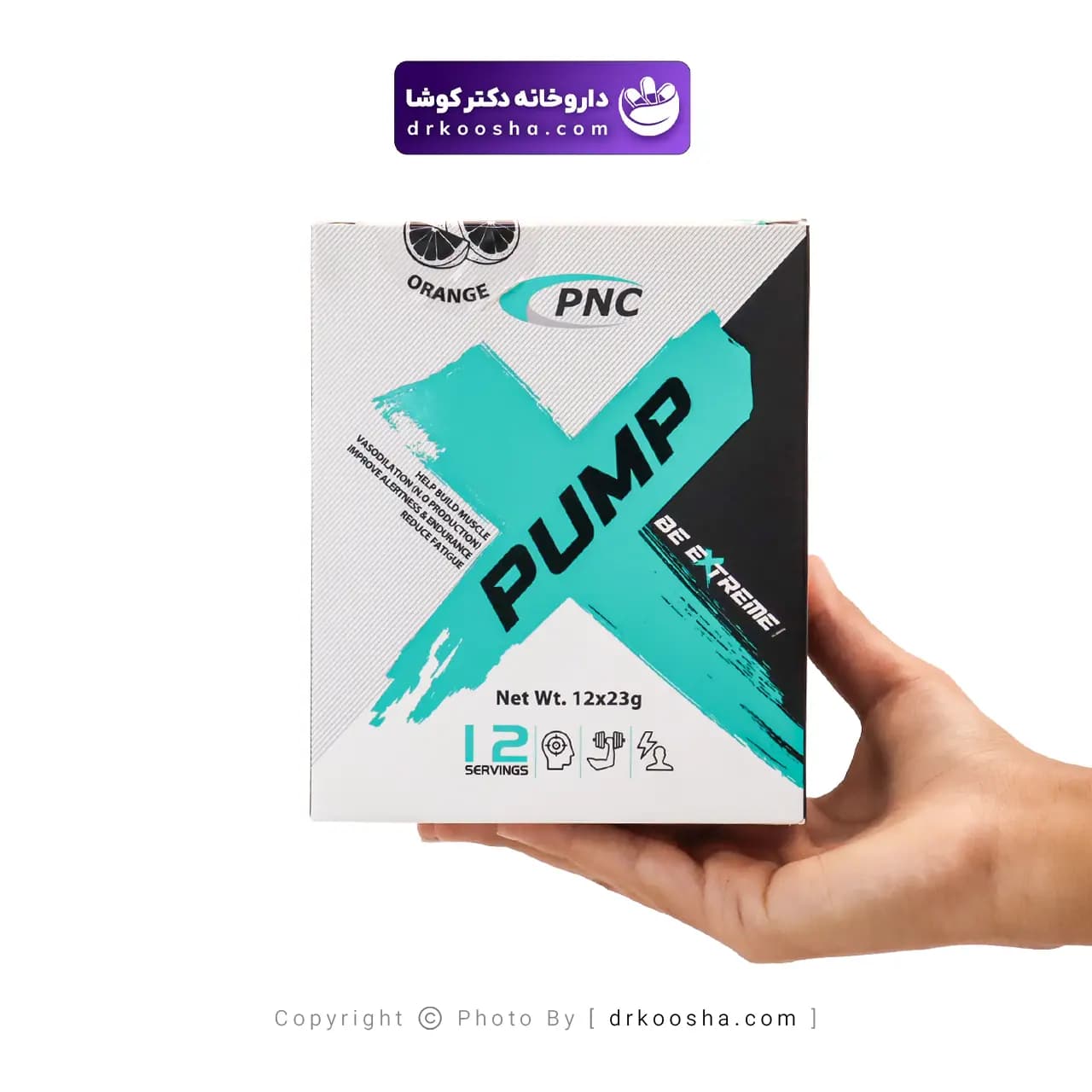 پمپ بی اکستریم پی ان سی 12 عددی — تصویر ۶