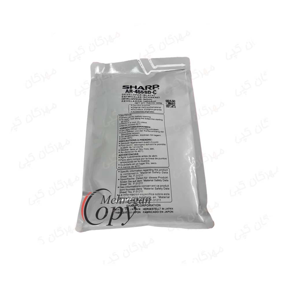 دولوپر کپی شارپ Sharp AR-455 طرح درجه یک — تصویر ۳