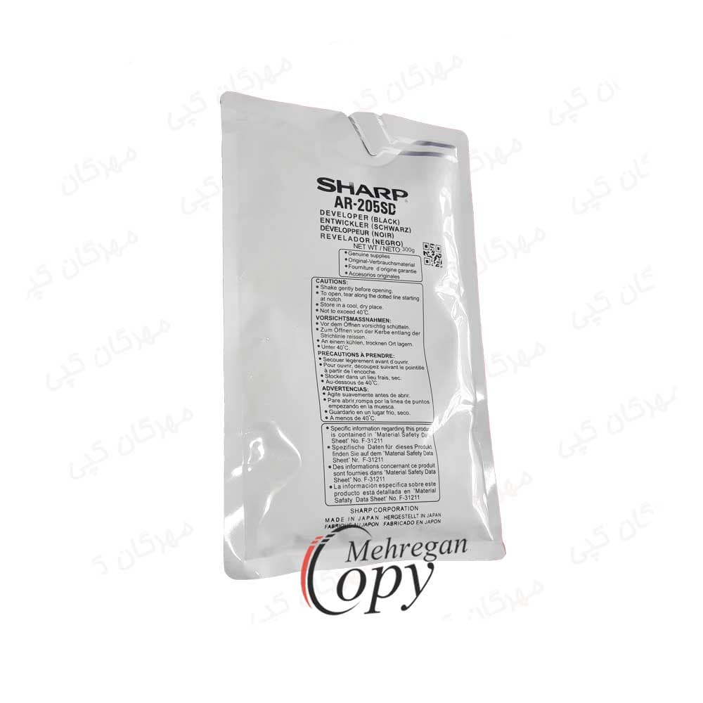 دولوپر کپی شارپ Sharp AR-205 طرح درجه یک — تصویر ۴