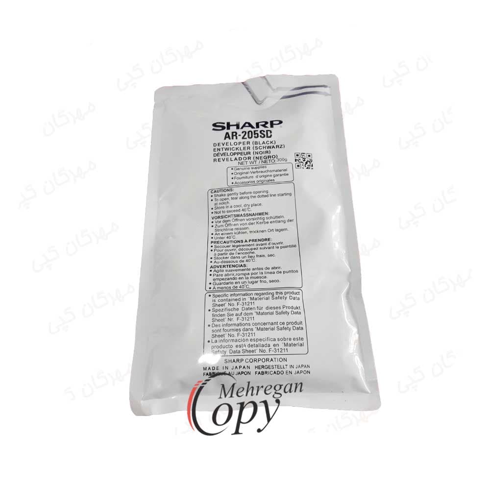 دولوپر کپی شارپ Sharp AR-205 طرح درجه یک — تصویر ۳