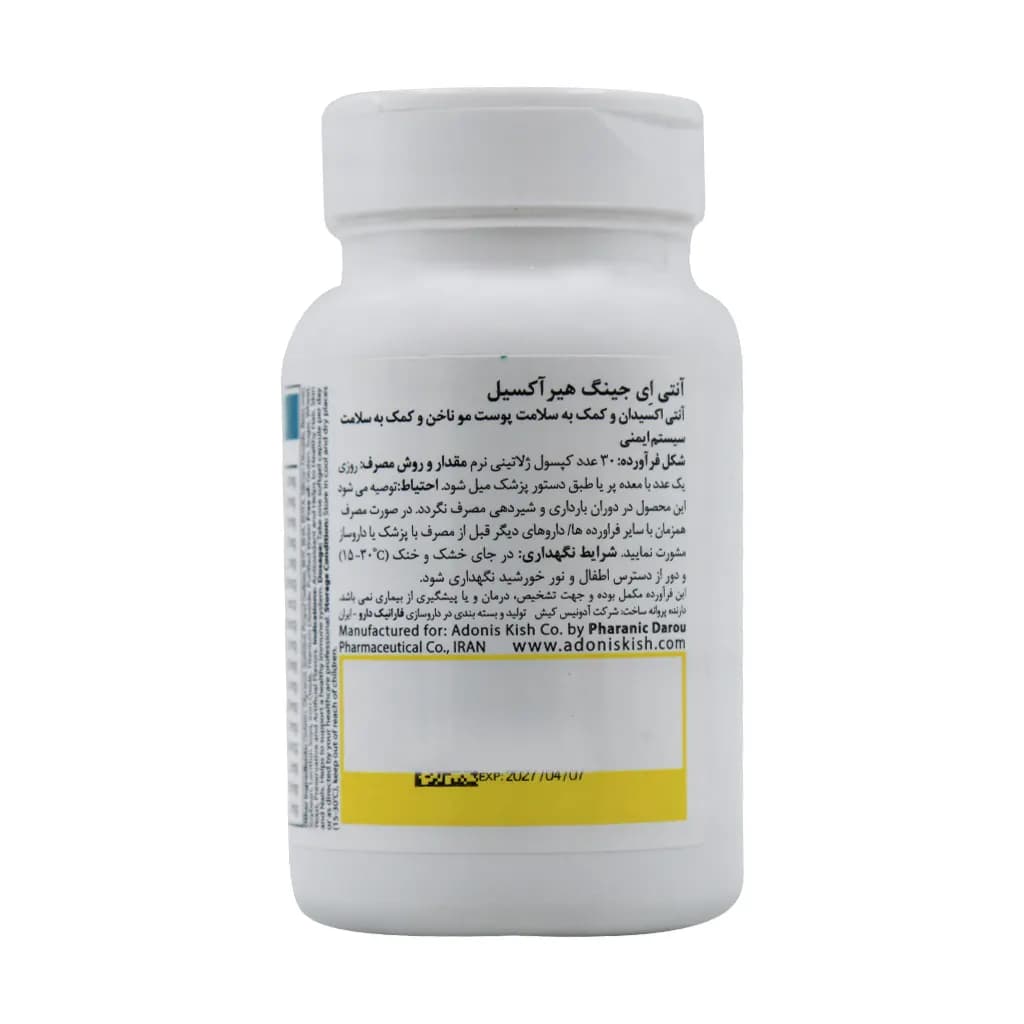 سافت ژل هیر آکسیل آنتی ایجینگ 30 عدد — تصویر ۲