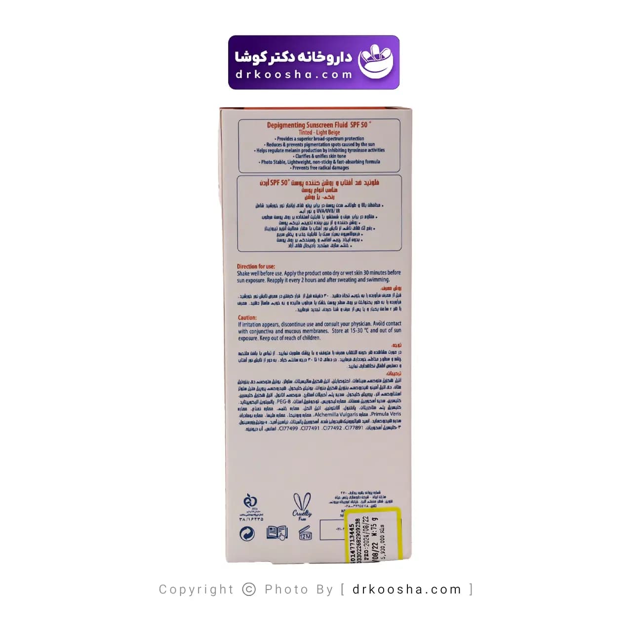 فلوئید ضدآفتاب یونی فایینگ نیوژن SPF50 بژ روشن — تصویر ۷