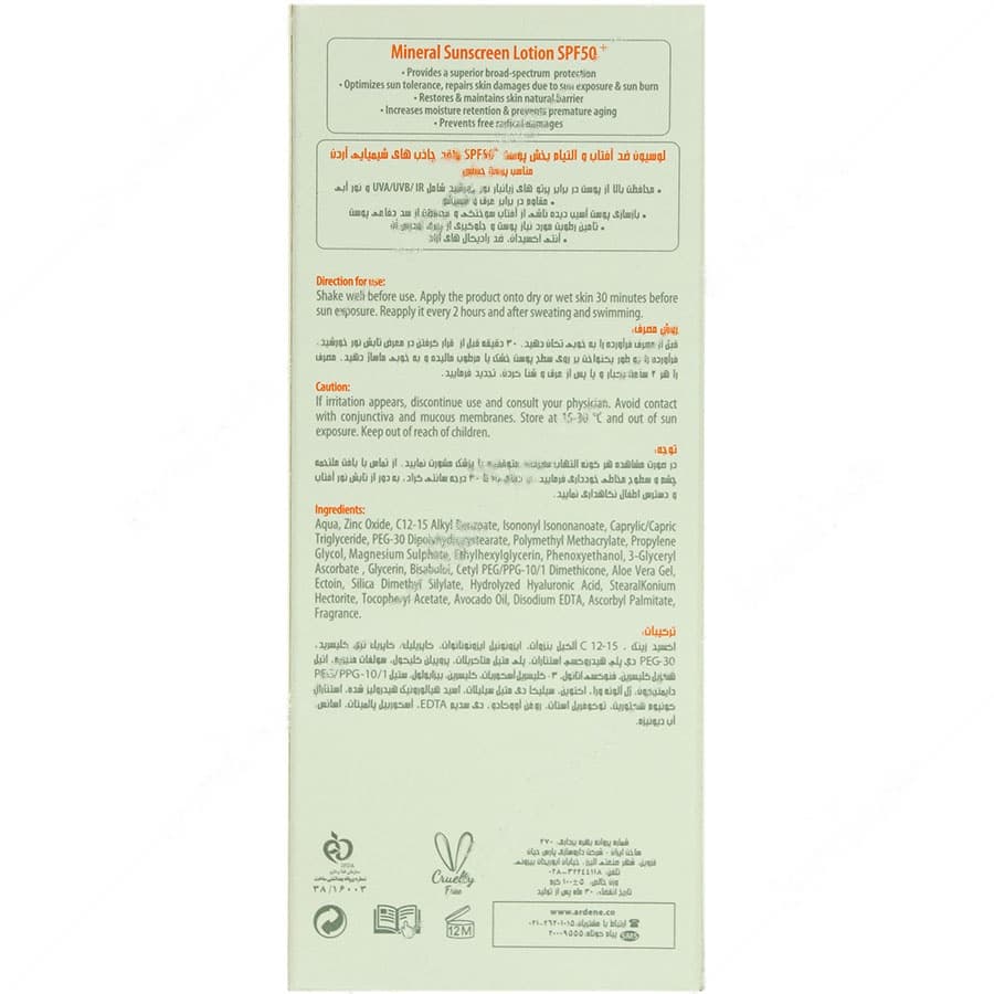 لوسیون ضد آفتاب زینک نیوژن SPF50 — تصویر ۶