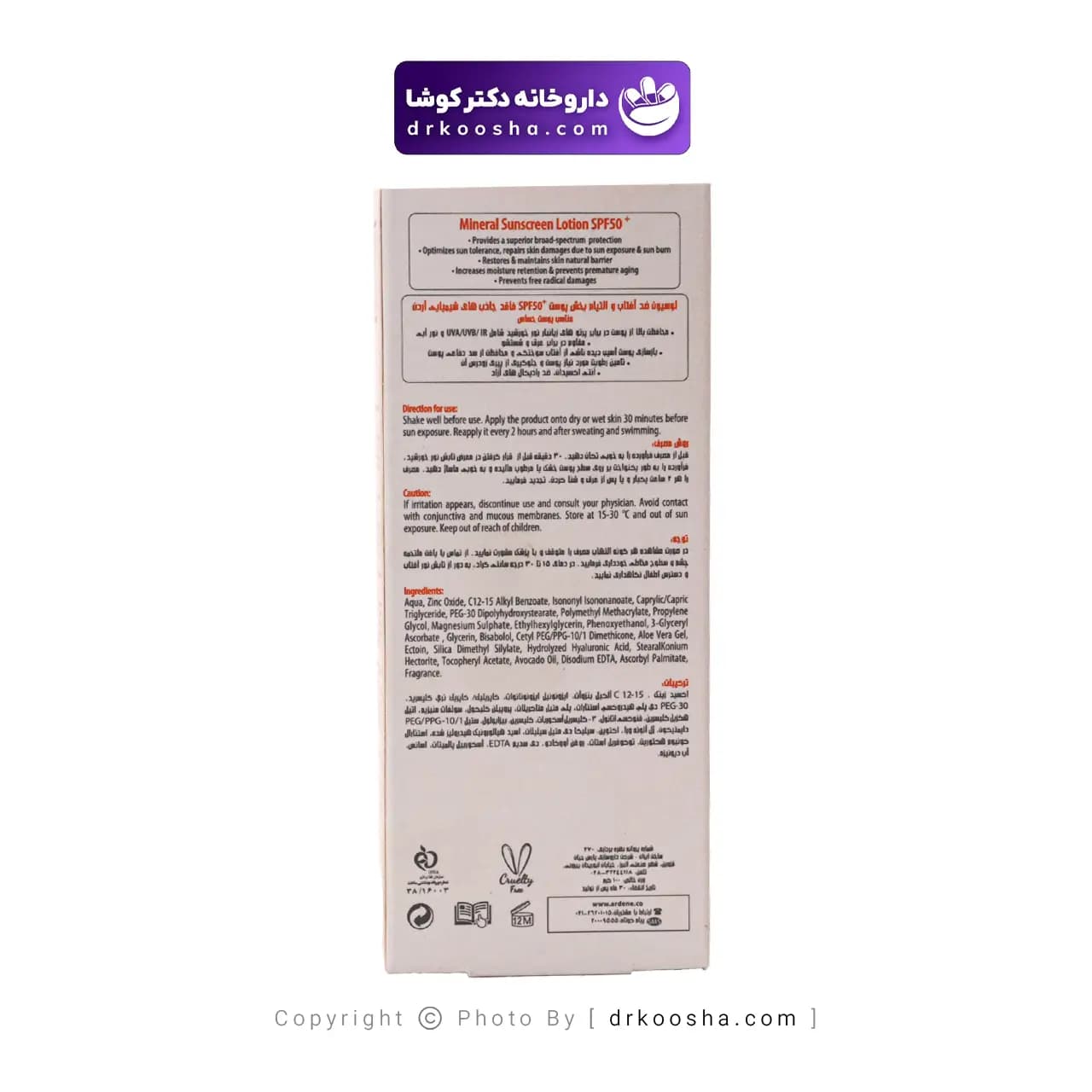 لوسیون ضد آفتاب زینک نیوژن SPF50 — تصویر ۴