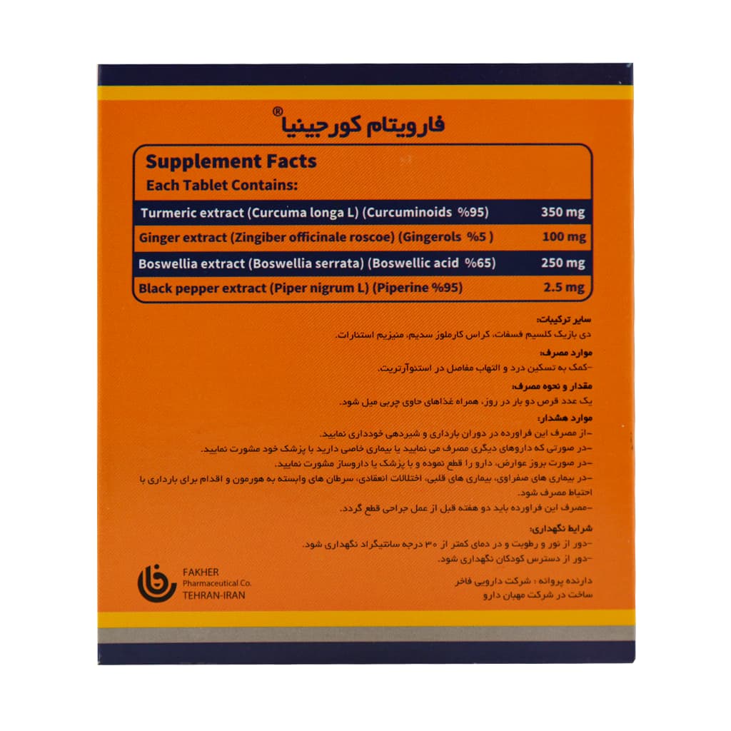 قرص کورجینیا فارویتام 30 عدد — تصویر ۳
