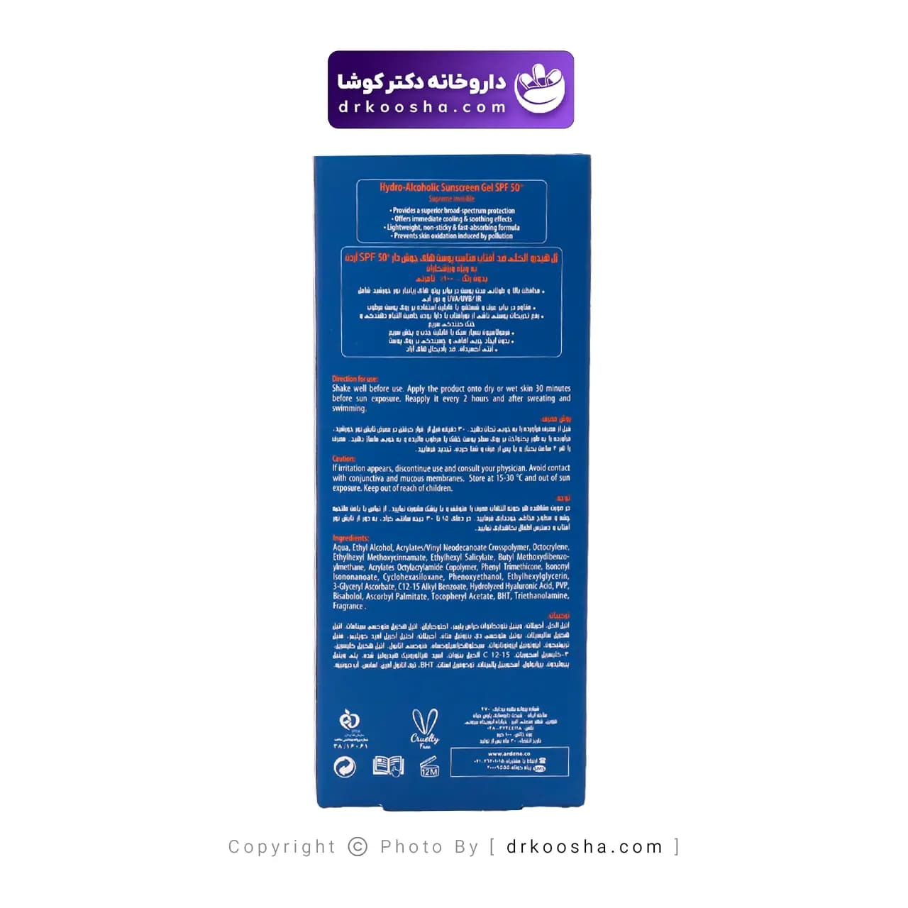 ژل هیدروالکلی ضد آفتاب کلیر نیوژن SPF50 — تصویر ۴