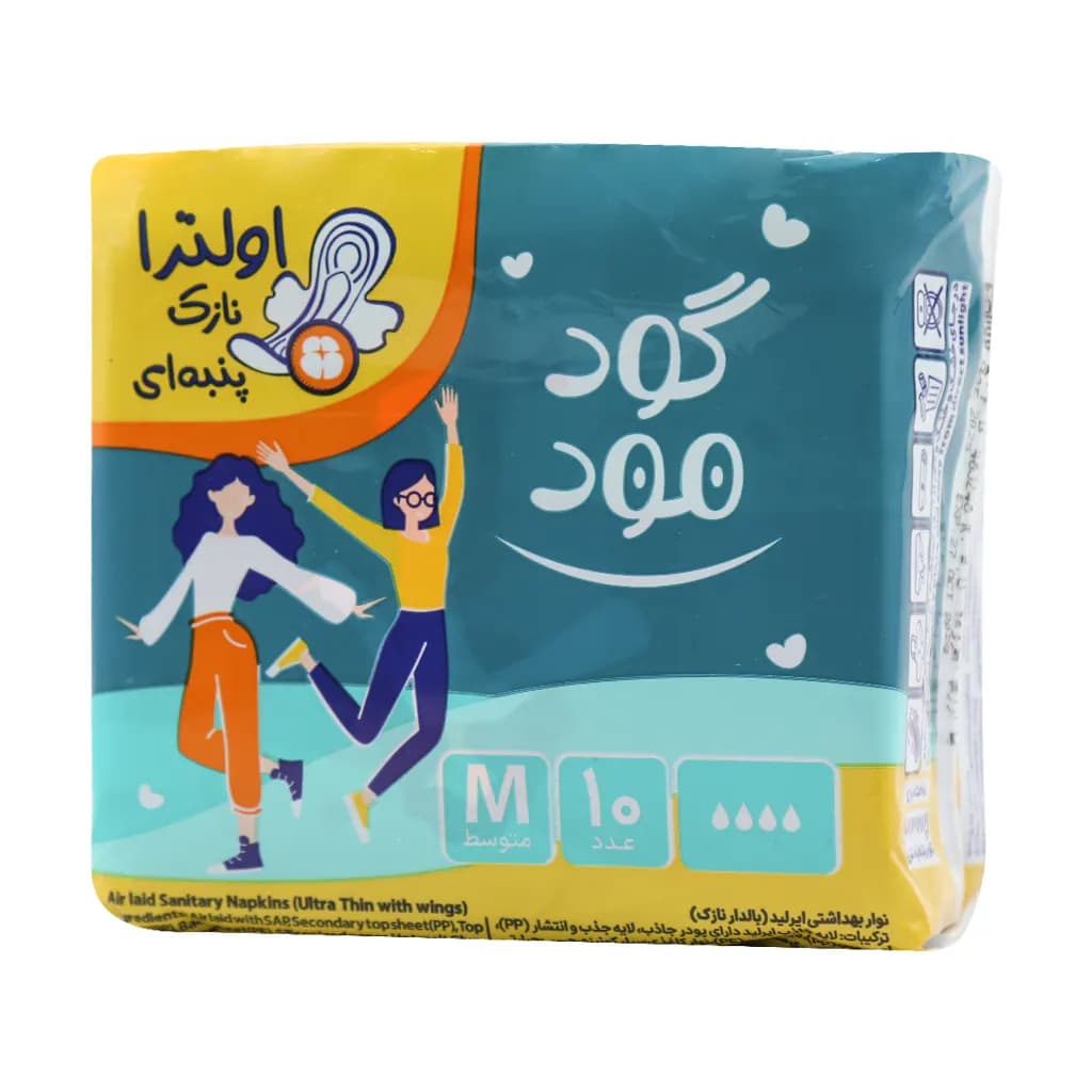 نوار بهداشتی اولترا نازک پنبه ای گود مود سایز متوسط 10 عدد — تصویر ۴