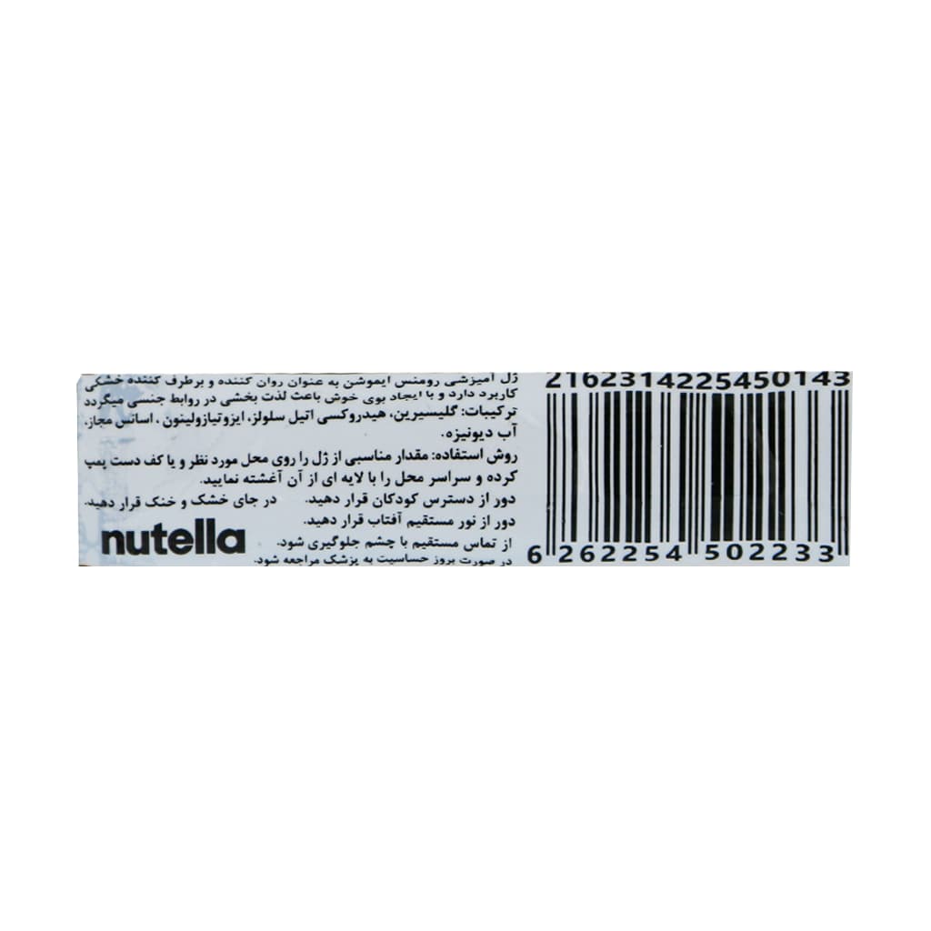 ژل لوبریکانت رومنس ایموشن با رایحه نوتلا 75 میلی لیتر — تصویر ۲