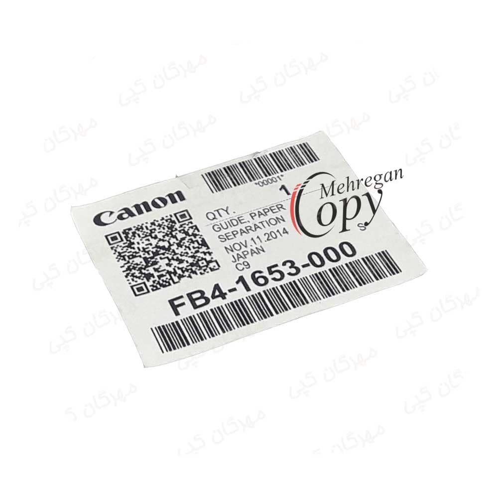 گاید شارژر کپی کانن Canon IR-105/8500 فابریک — تصویر ۴