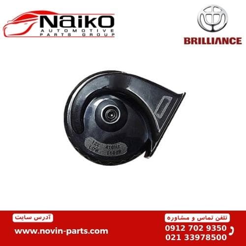 بوق برلیانس H220-H230 — تصویر ۲