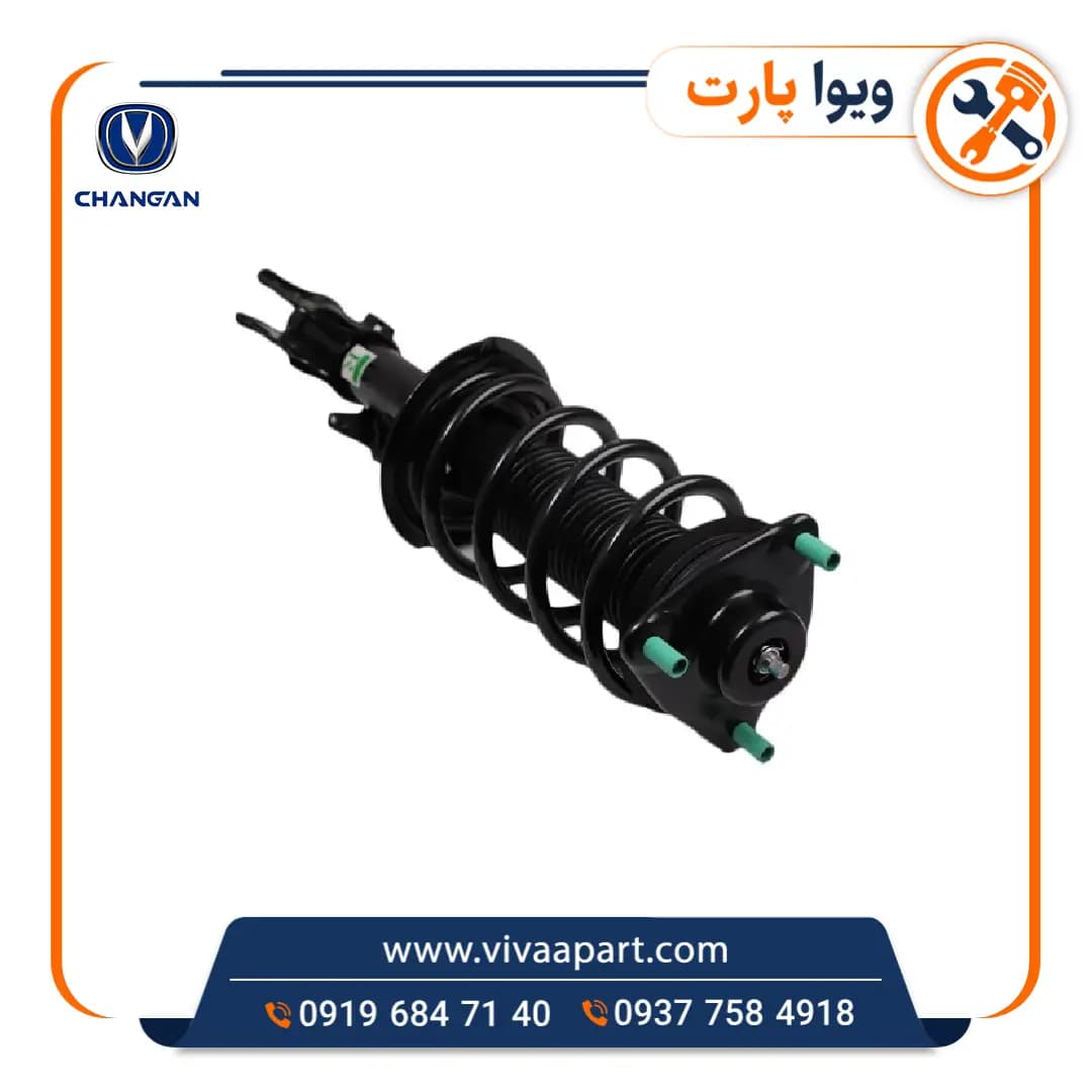 کمک فنر جلو طرح 2 چانگان CS35 — تصویر ۲