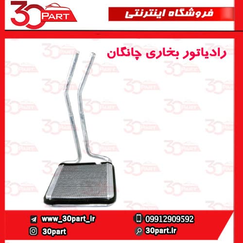 رادیاتور بخاری چانگان CS35 — تصویر ۶
