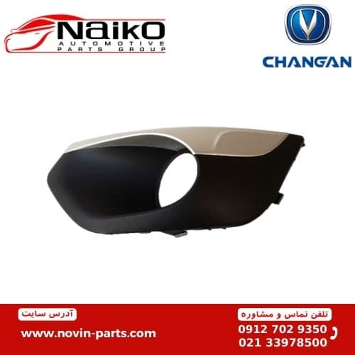 قاب پرژکتور (مه شکن) چانگان CS35