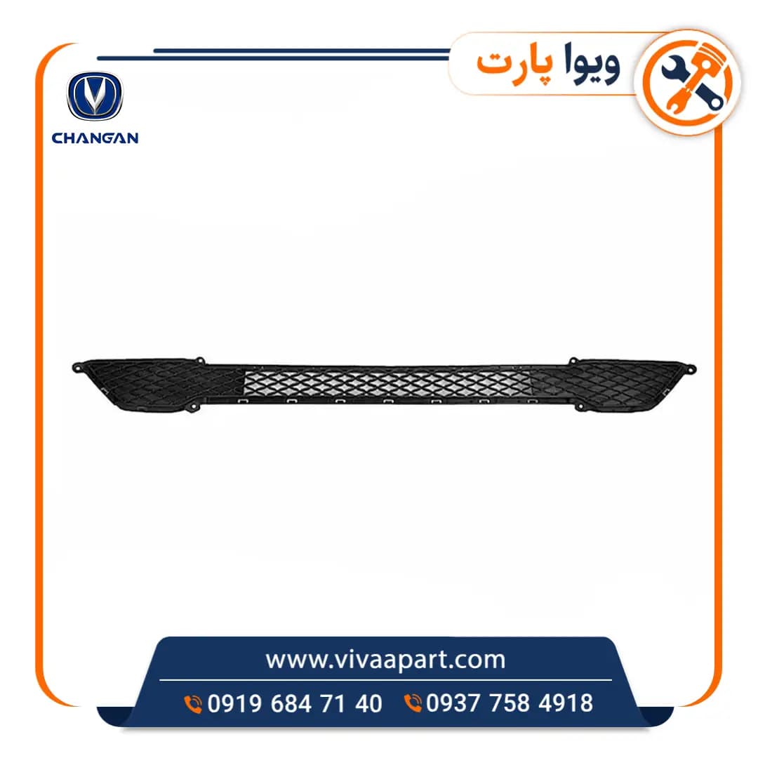 توری سپر جلو چانگان CS35 — تصویر ۲