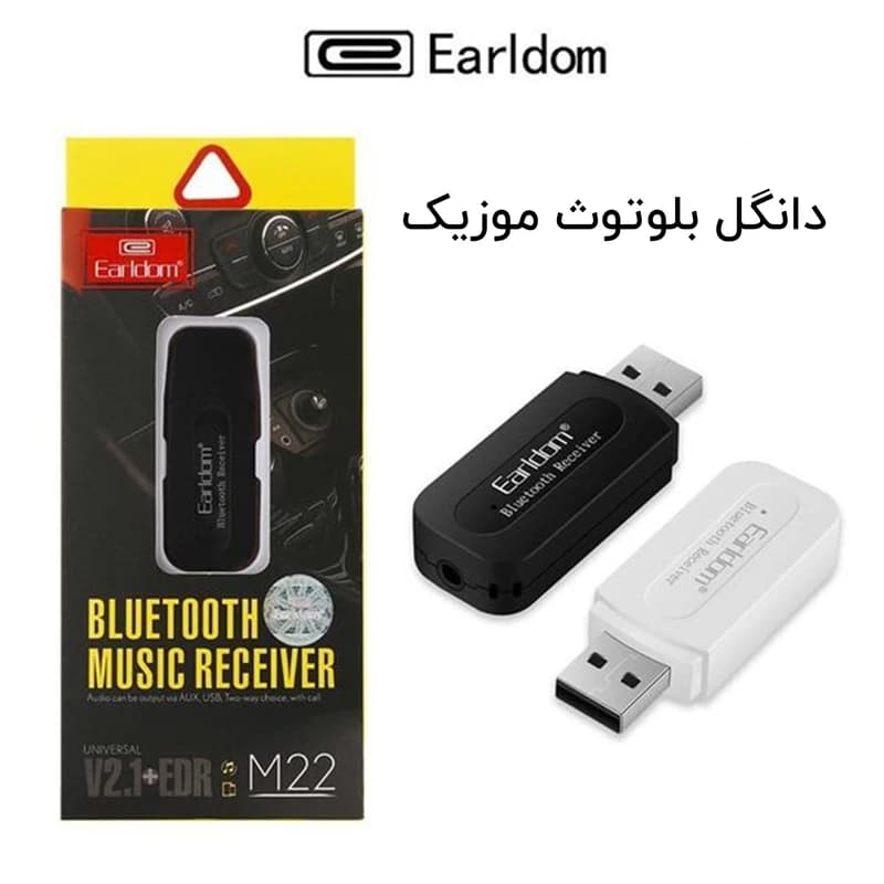 گیرنده بلوتوثی موزیک ارلدام مدل M22 — تصویر ۷