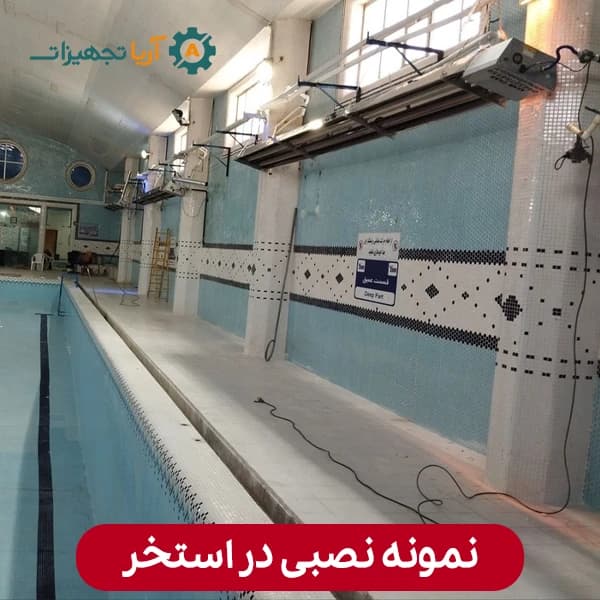 هیتر تابشی گازی 34 هزار کیلوکالری — تصویر ۱۰