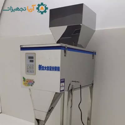 دستگاه پرکن پودر و گرانول 30 – 3000 گرم — تصویر ۵