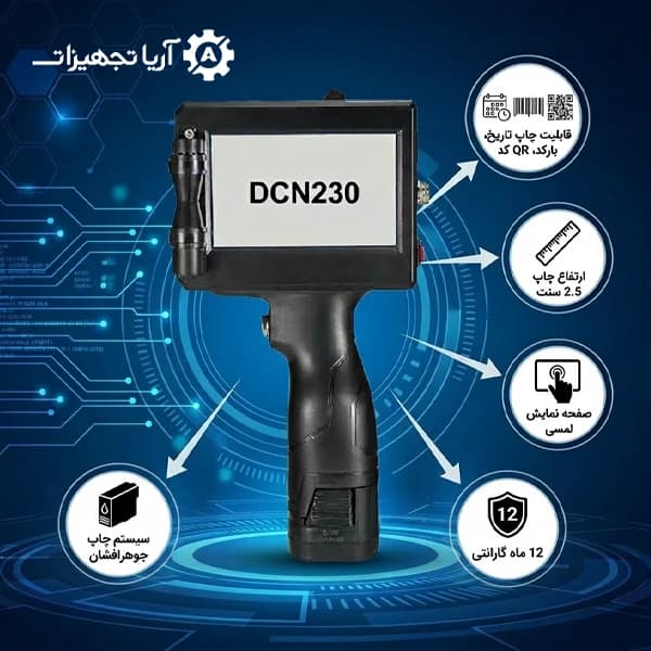 جت پرینتر درشت نگار دستی مدل DCN230 — تصویر ۲
