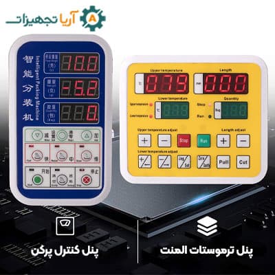پرکن بسته بندی ساشه پودری 1-200 گرم — تصویر ۸