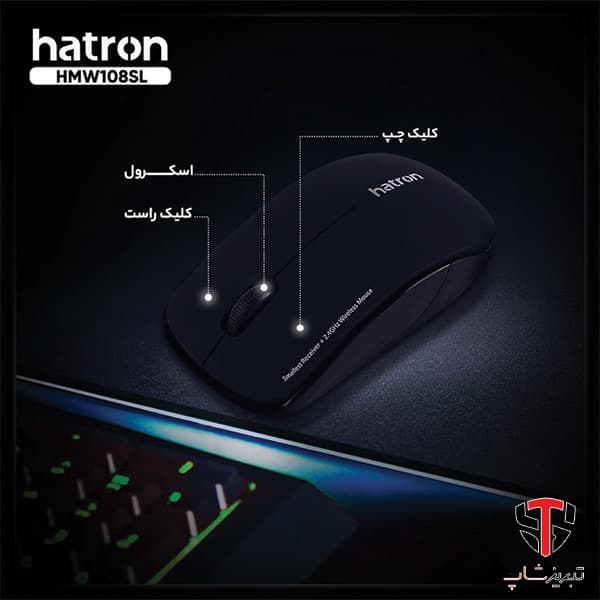 ماوس بی سیم ھترون مدل HMW108SL — تصویر ۱۲