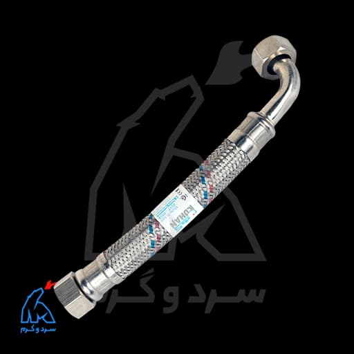 شیلنگ یک سر خم 20 سانتی — تصویر ۳