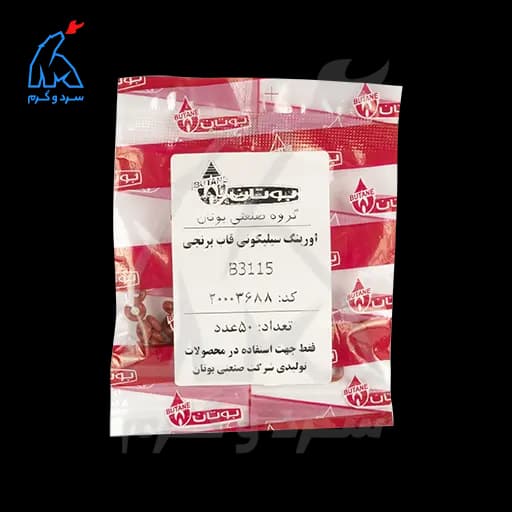 اورینگ سیلیکونی قاب برنجی 3115 50 عددی – 20003688 شرکتی — تصویر ۵