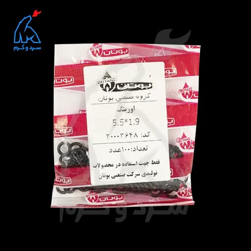 اورینگ 41 شیر احتراق جدید آبگرمکن بوتان 1.9×5.5 غیر شرکتی – 100 عددی — تصویر ۲