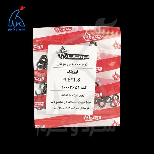 اورینگ 105 شیر احتراق برنجی بوتان شرکتی 1/8×4/6 – 100 عددی — تصویر ۵