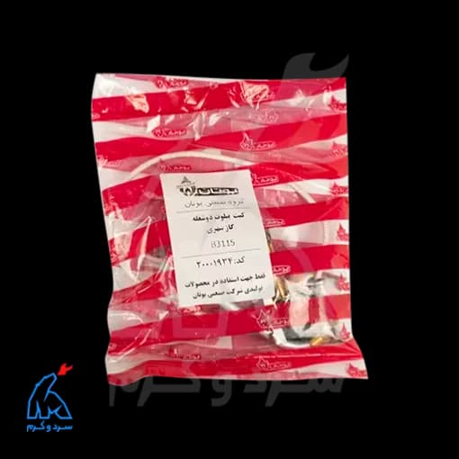 کیت پیلوت دو شعله گاز شهری B3115 بوتان – 20001934 — تصویر ۴