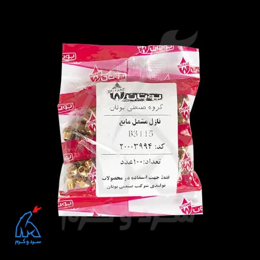 نازل مشعل مایع 3115 – 20003994 بوتان — تصویر ۷