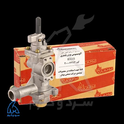 مجموعه رگولاتور گاز آلومینیومی بوش پلیمری B3115 بوتان – 20004213 — تصویر ۵