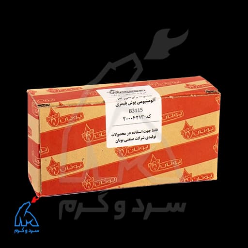 مجموعه رگولاتور گاز آلومینیومی بوش پلیمری B3115 بوتان – 20004213 — تصویر ۴