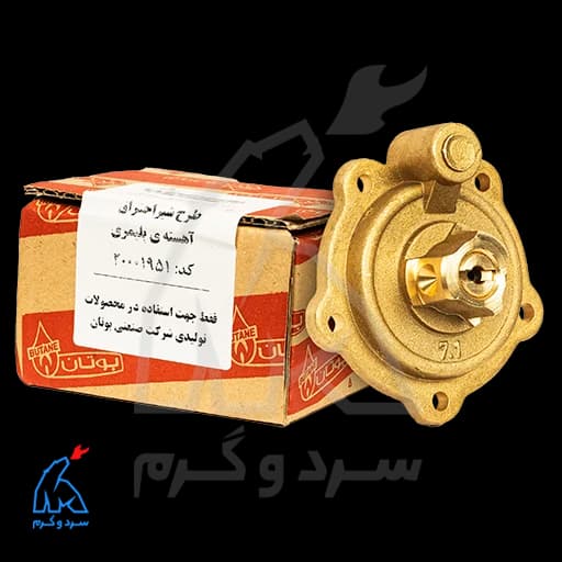 کیت تعویض قاب برنجی Anti Fouling بوتان – 20001930