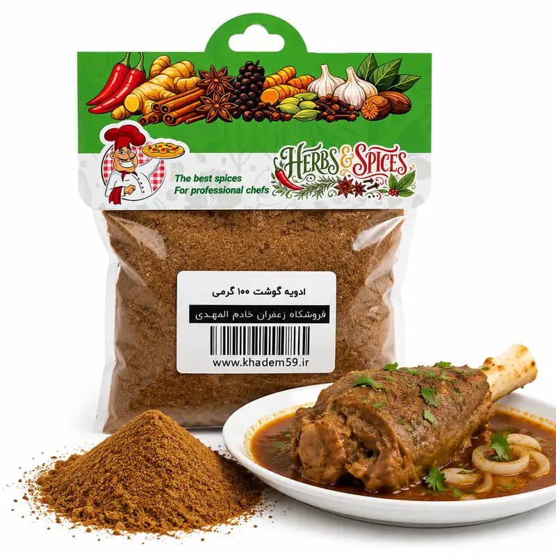 ادویه گوشت — تصویر ۶