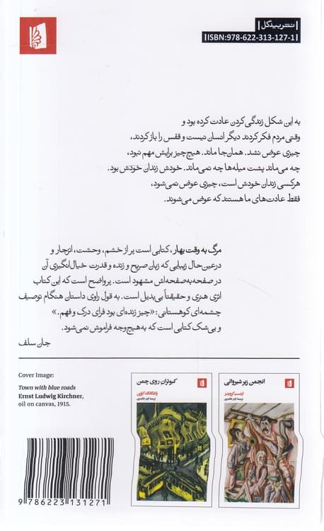 مرگ به وقت بهار — تصویر ۴